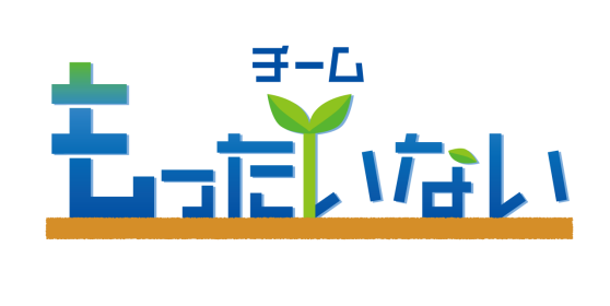 チームもったいない（東京都環境局）